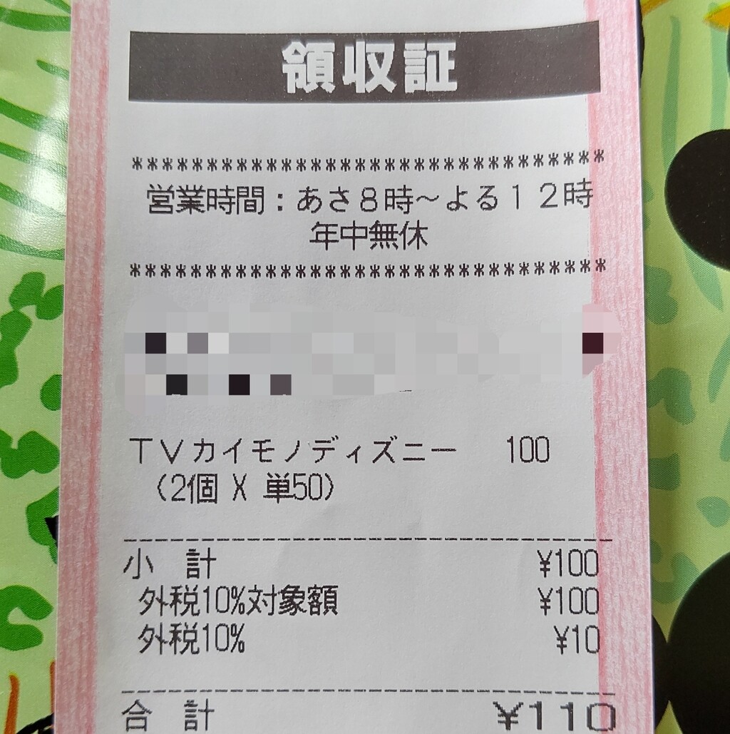 イオンの可愛いエコバッグ Chakkoのtdrに行ったよ イオンの可愛いエコバッグ Chakkoのtdrに行ったよ