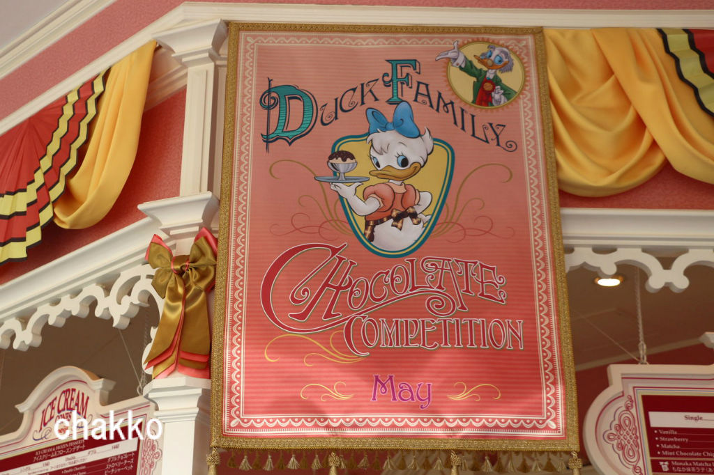 アイスとお揃い 可愛いスプーン Chakkoのtdrに行ったよ