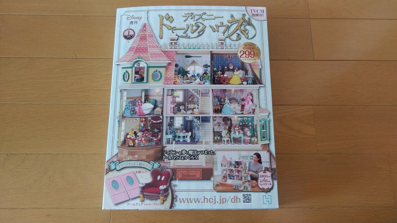 ミッキーの可愛いお椅子を買ってきた Chakkoのtdrに行ったよ ミッキーの可愛いお椅子を買ってきた Chakkoのtdrに行ったよ