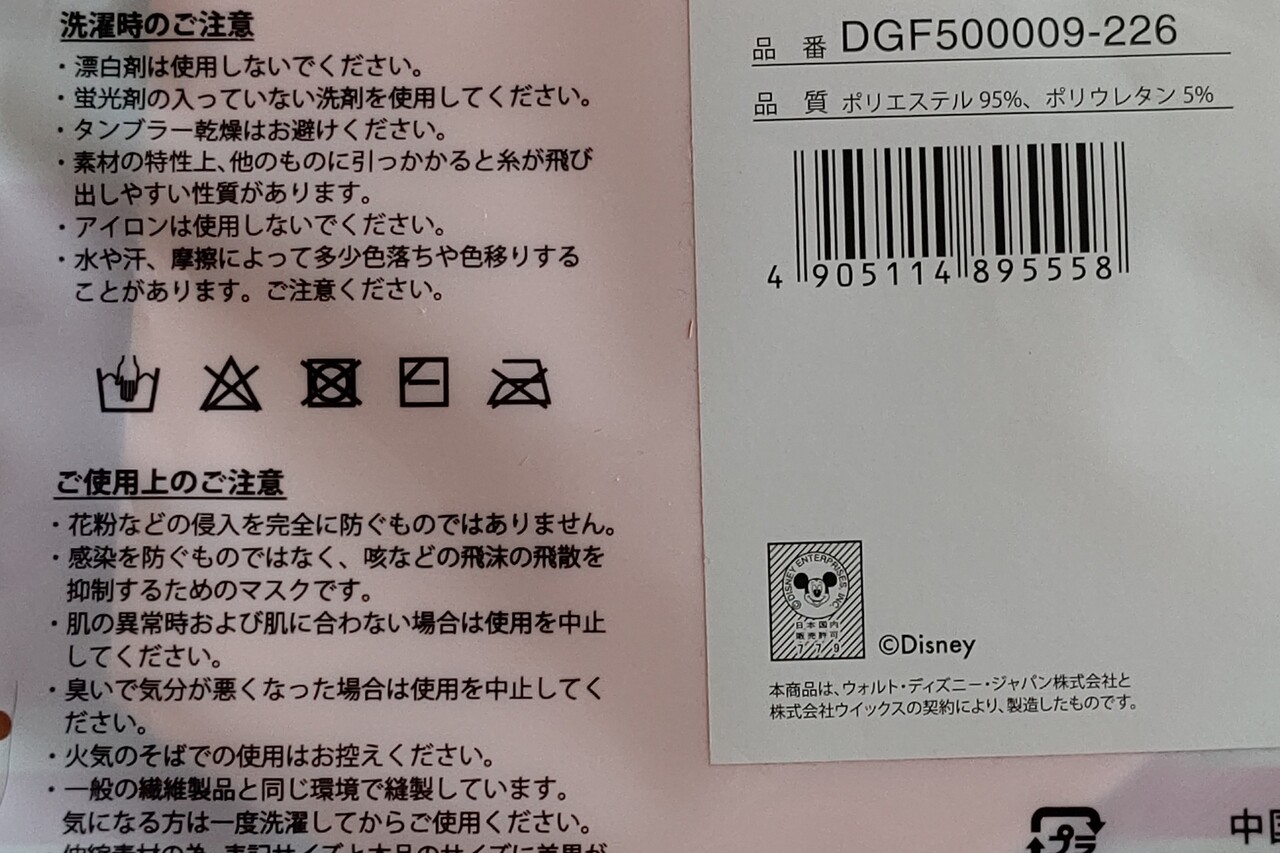 しまむらで見つけたディズニーグッズ色々 Chakkoのtdrに行ったよ しまむらで見つけたディズニーグッズ色々 Chakkoのtdrに行ったよ