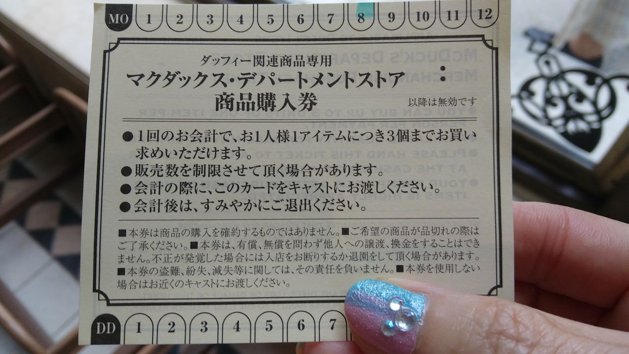 ディズニーシーに来ています 追記あり Chakkoのtdrに行ったよ ディズニーシーに来ています 追記あり Chakkoのtdrに行ったよ