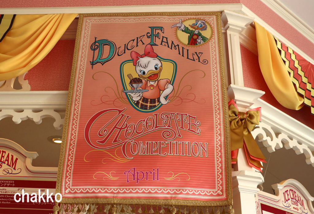 アイスとお揃い 可愛いスプーン Chakkoのtdrに行ったよ