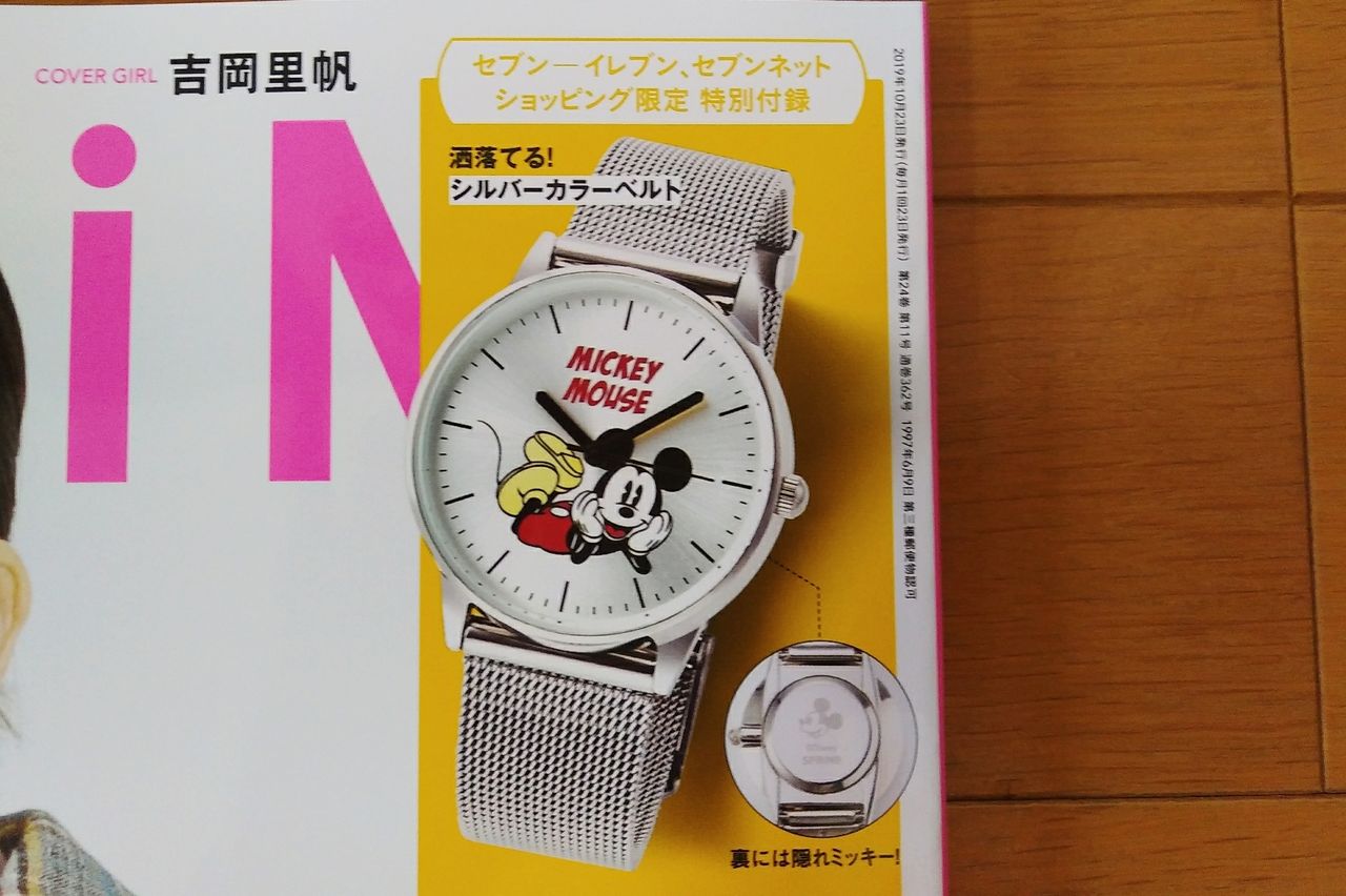 セブンイレブンで売っていた Chakkoのtdrに行ったよ