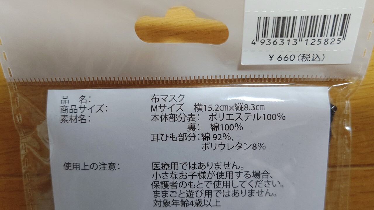 ディズニーストアで買った新しいマスク Chakkoのtdrに行ったよ ディズニーストアで買った新しいマスク Chakkoのtdrに行ったよ