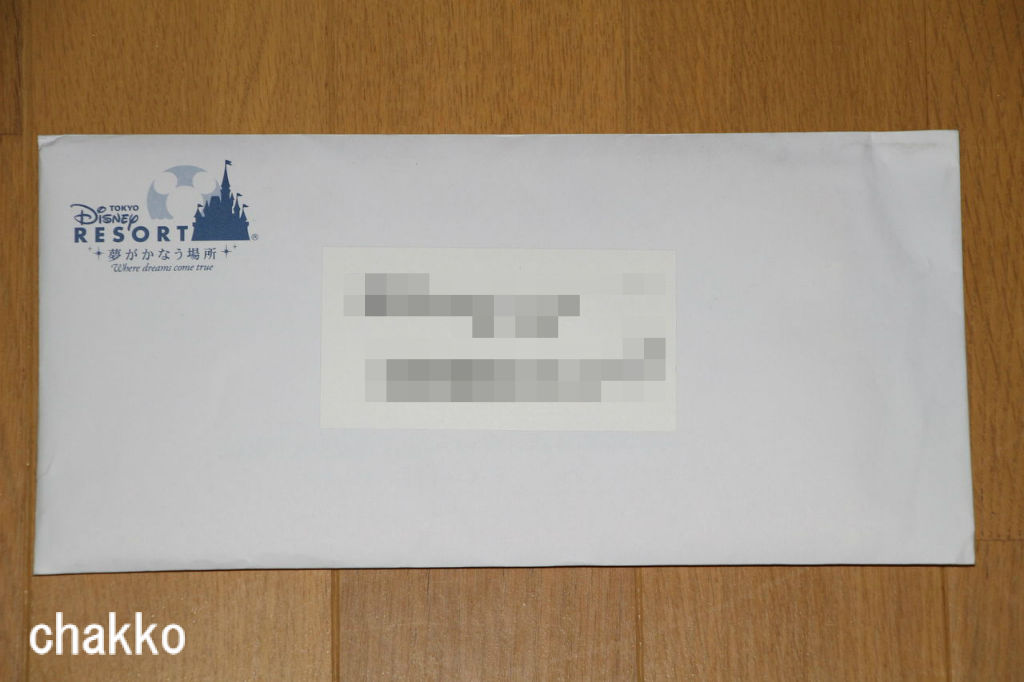 東京ディズニーリゾート からお手紙が Chakkoのtdrに行ったよ