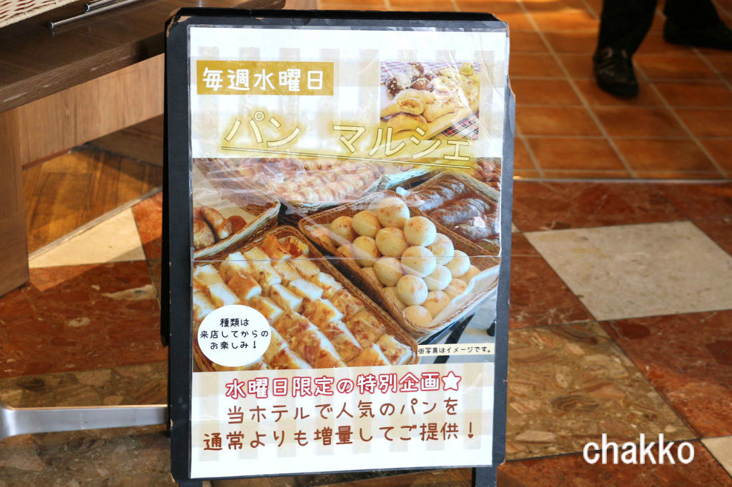 サンルートプラザ東京 カリフォルニアのランチビュッフェ その３ Chakkoのtdrに行ったよ