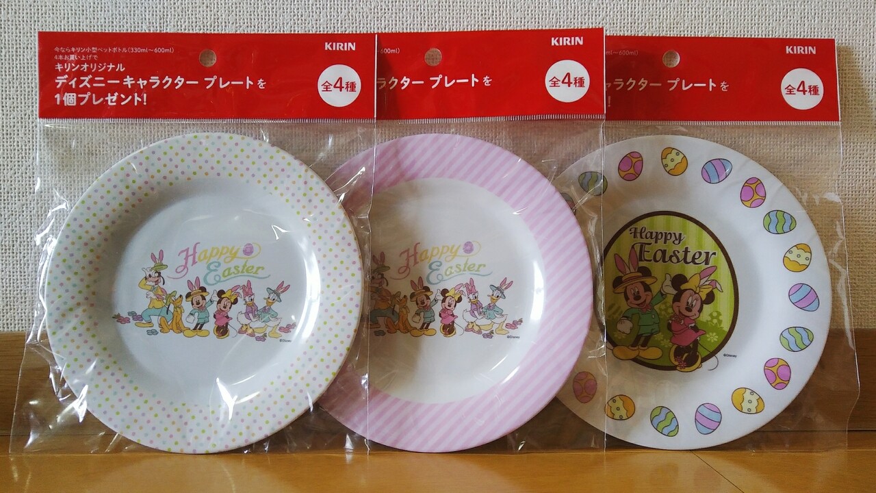 キリンのイースタープレートをゲットした Chakkoのtdrに行ったよ キリンのイースタープレートをゲットした Chakkoのtdrに行ったよ