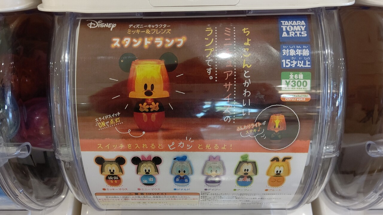 ミッキー フレンズの可愛いミニチュアスタンドランプのガチャガチャをゲット V Chakkoのtdrに行ったよ ミッキー フレンズの可愛いミニチュアスタンドランプのガチャガチャをゲット V Chakkoのtdrに行ったよ