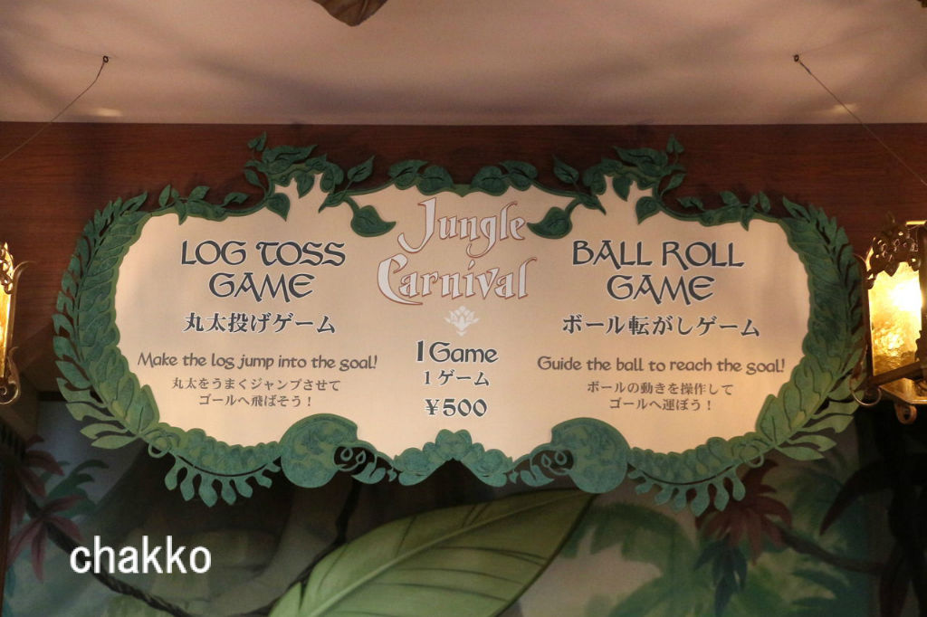 ディズニーランドの５００円ゲームもクリスマス Chakkoのtdrに行ったよ