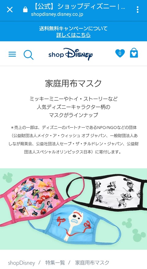 再販されたので購入しました Chakkoのtdrに行ったよ 再販されたので購入しました Chakkoのtdrに行ったよ