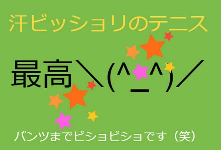7月30日 テニス