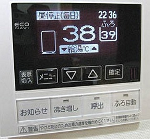 エコキュート