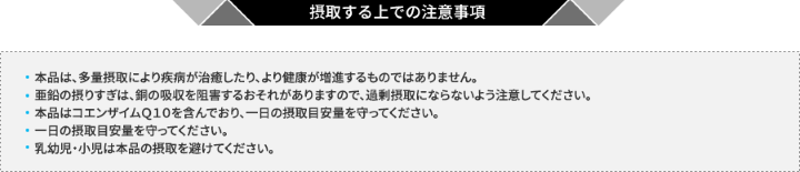 アトミオーソーパルメット(注意事項)