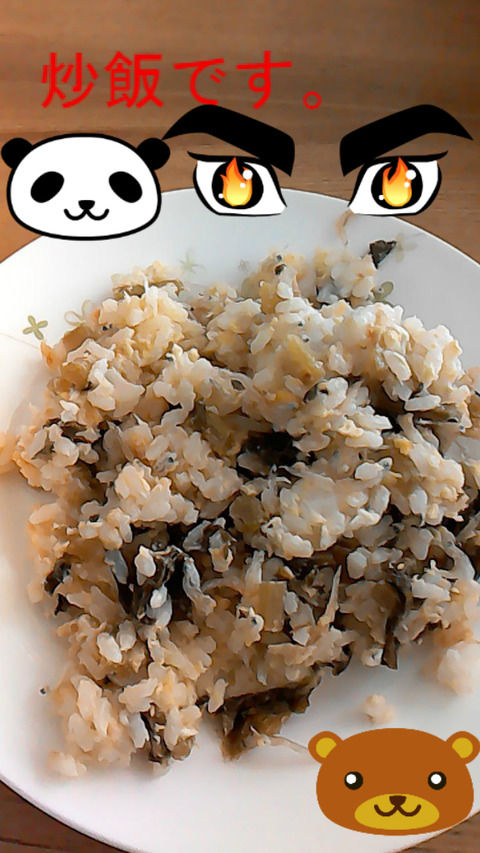 炒飯