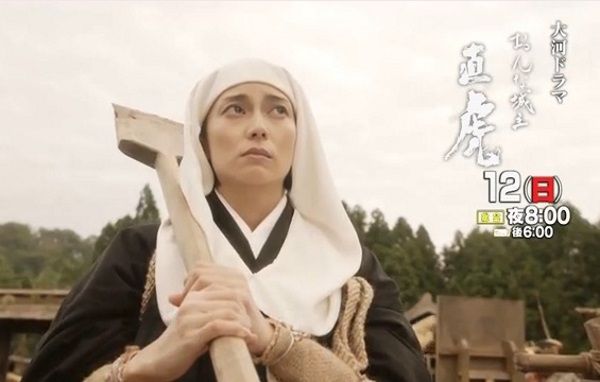 おんな城主 直虎