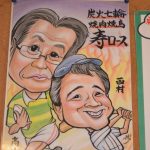 寿 似顔絵
