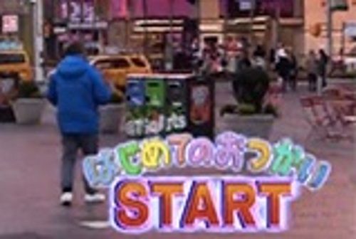 世界の果てまでイッテQ!10周年SP