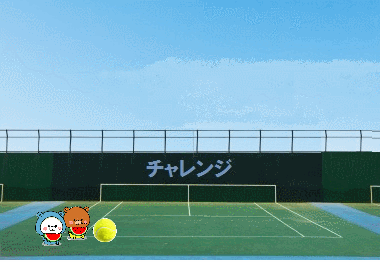 チャレンジテニス