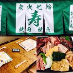 寿