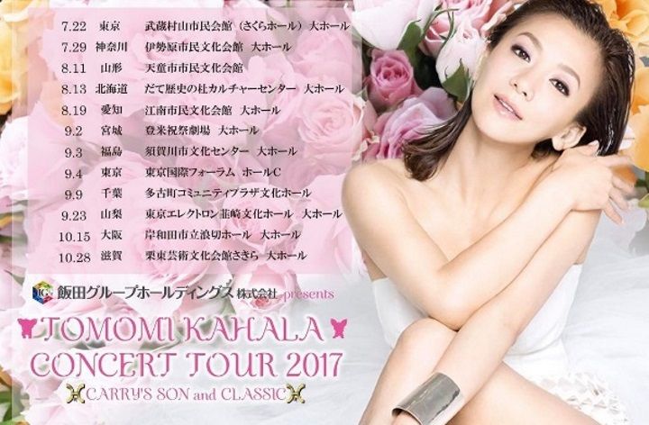 華原朋美