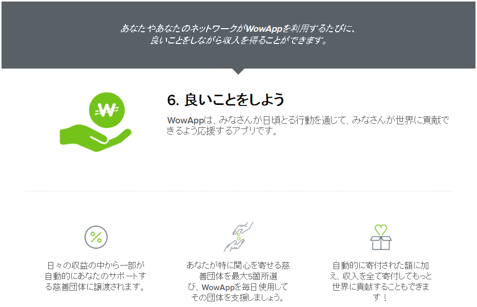 良いことをしよう
