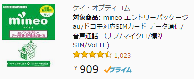 エントリーパッケージ