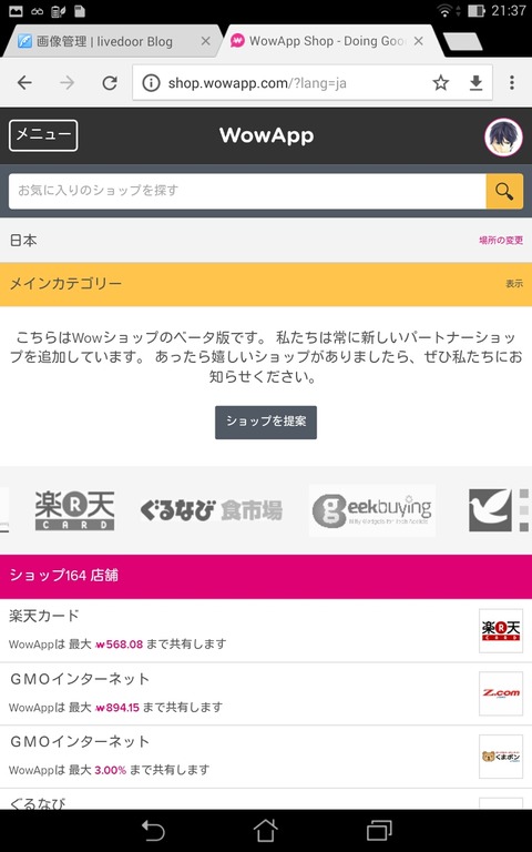 Screenshot_2016-12-18-21-37-36