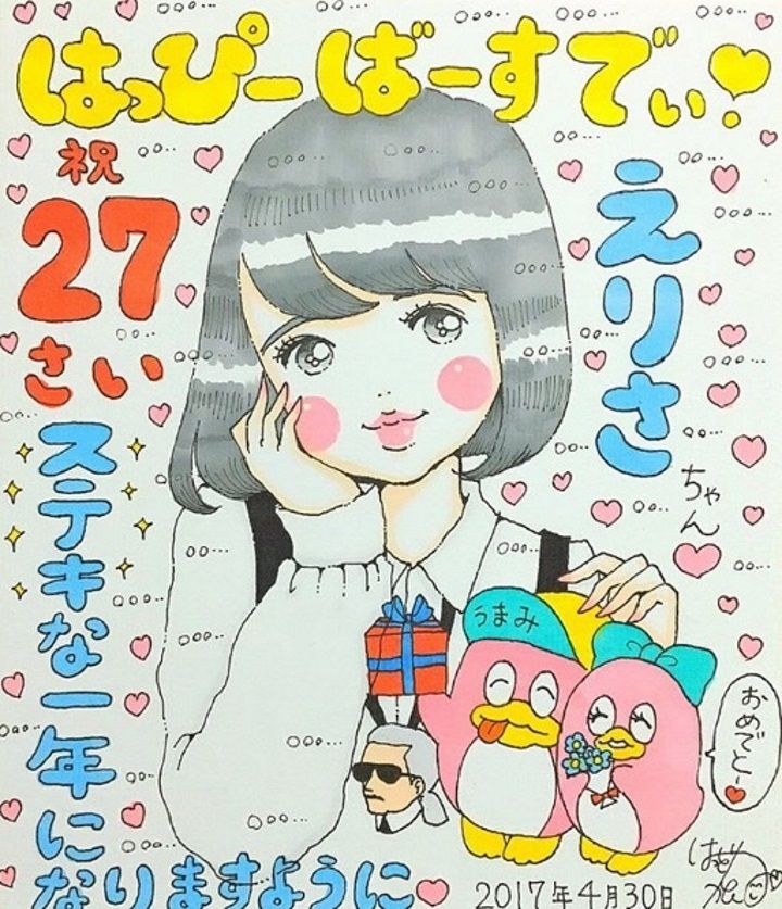 柳英里紗