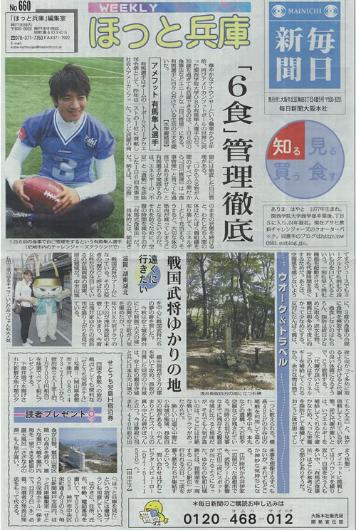 Qb3有馬隼人選手の食事 チャレンジャーズスタッフblog Qb3有馬隼人選手の食事 チャレンジャーズスタッフblog