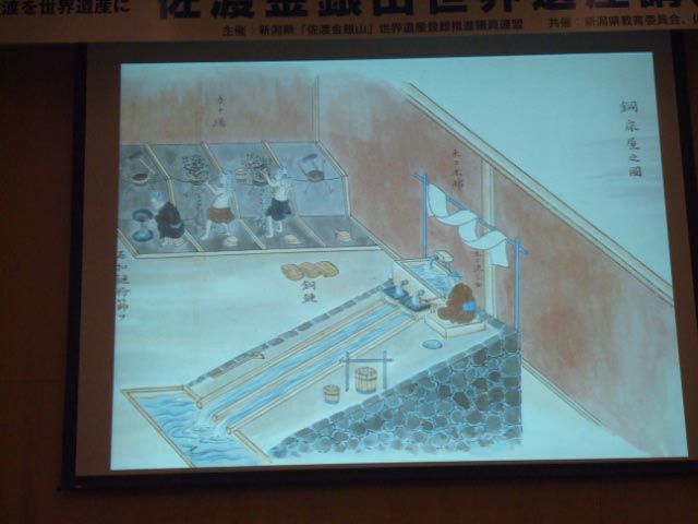 佐渡金銀山絵巻 前号からの続き : 佐渡広場