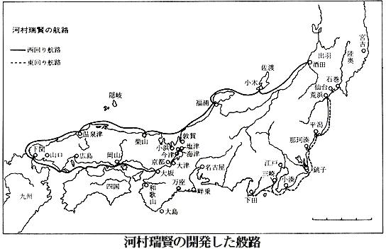 廻り 航路 西