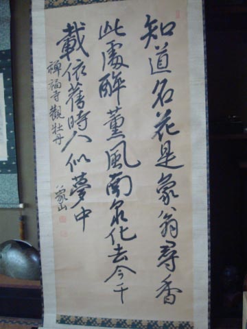 佐渡の画廊17：佐渡蝋型鋳金 : 佐渡広場