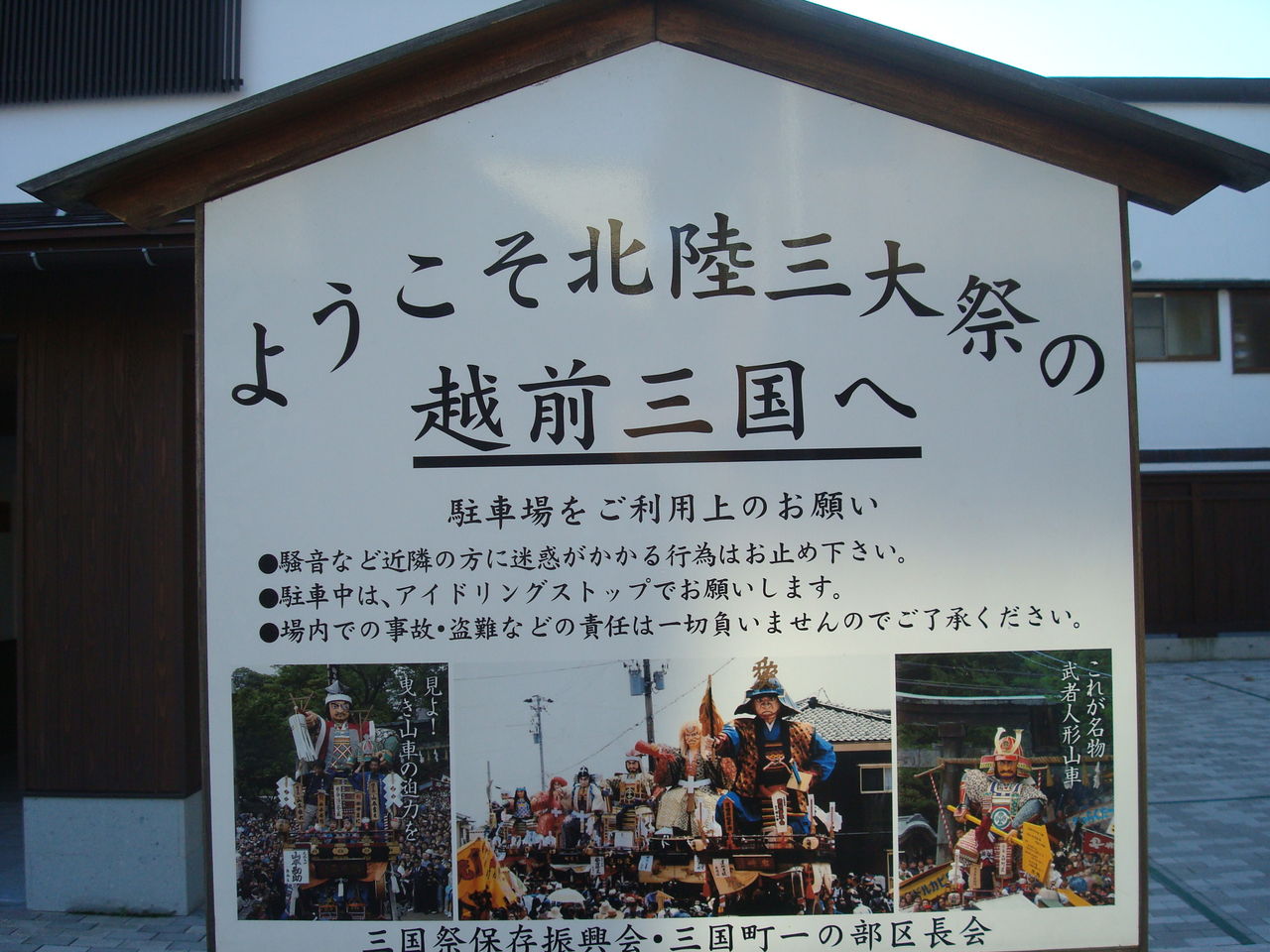 石川県能登 特産輪島塗漆額『龍』 欄間額 桐箱付 紀行