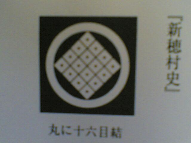 佐渡と本間家 佐渡広場