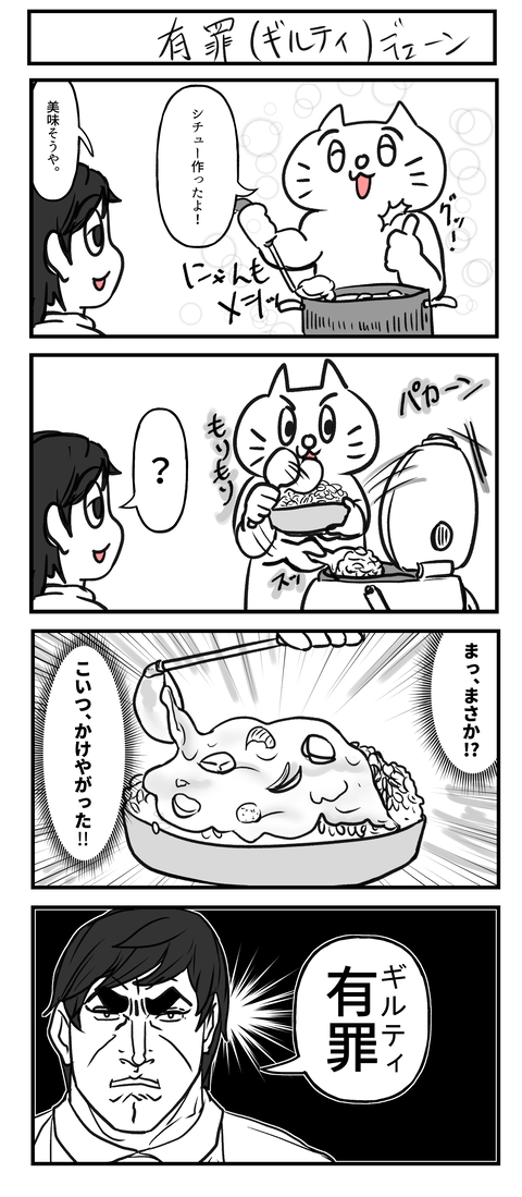 シチュー