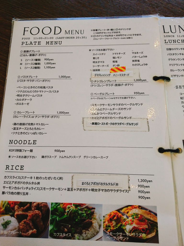 徳島市八万町 Cafe Kofs でランチ うちごはん なっちゃんちの晩御飯 徳島市八万町 Cafe Kofs でランチ うちごはん なっちゃんちの晩御飯