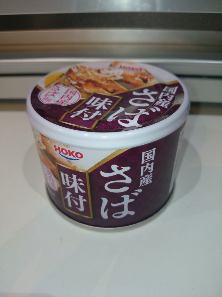 スパムとベビーチーズの春巻きと鯖味噌煮缶で一品 うちごはん なっちゃんちの晩御飯 スパムとベビーチーズの春巻きと鯖味噌煮缶で一品 うちごはん なっちゃんちの晩御飯