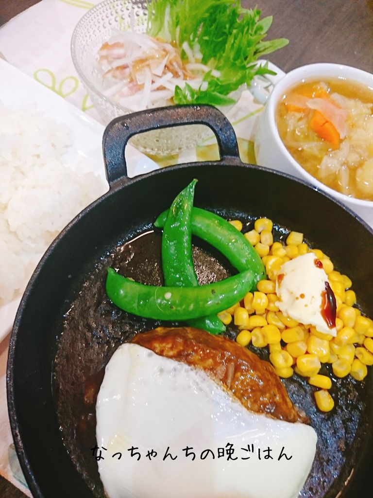 ふるさと納税 佐賀牛ハンバーグ うちごはん なっちゃんちの晩御飯 ふるさと納税 佐賀牛ハンバーグ うちごはん なっちゃんちの晩御飯