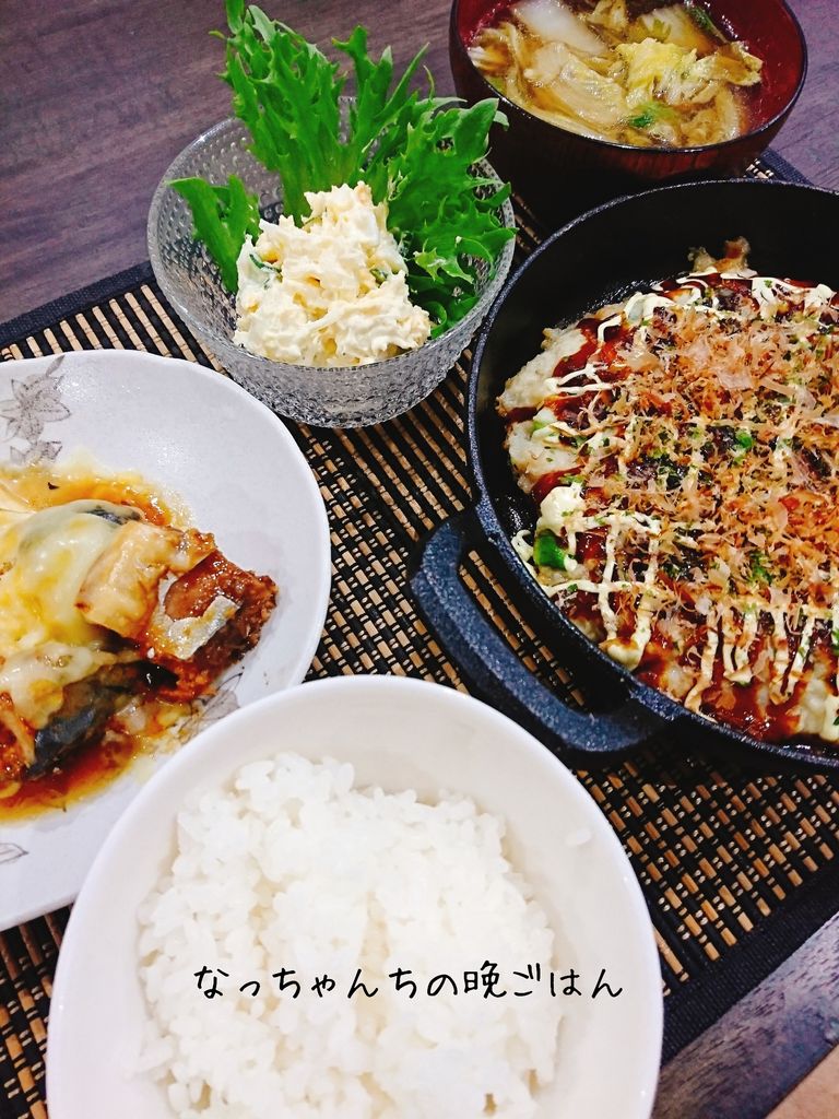 ふわふわ山芋鉄板焼き うちごはん なっちゃんちの晩御飯 ふわふわ山芋鉄板焼き うちごはん なっちゃんちの晩御飯