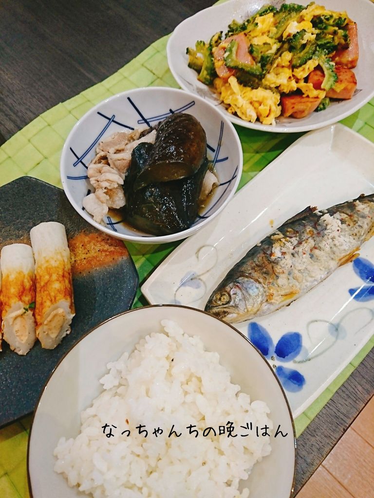 あまご塩焼き ゴーヤチャンプルー うちごはん なっちゃんちの晩御飯 あまご塩焼き ゴーヤチャンプルー うちごはん なっちゃんちの晩御飯