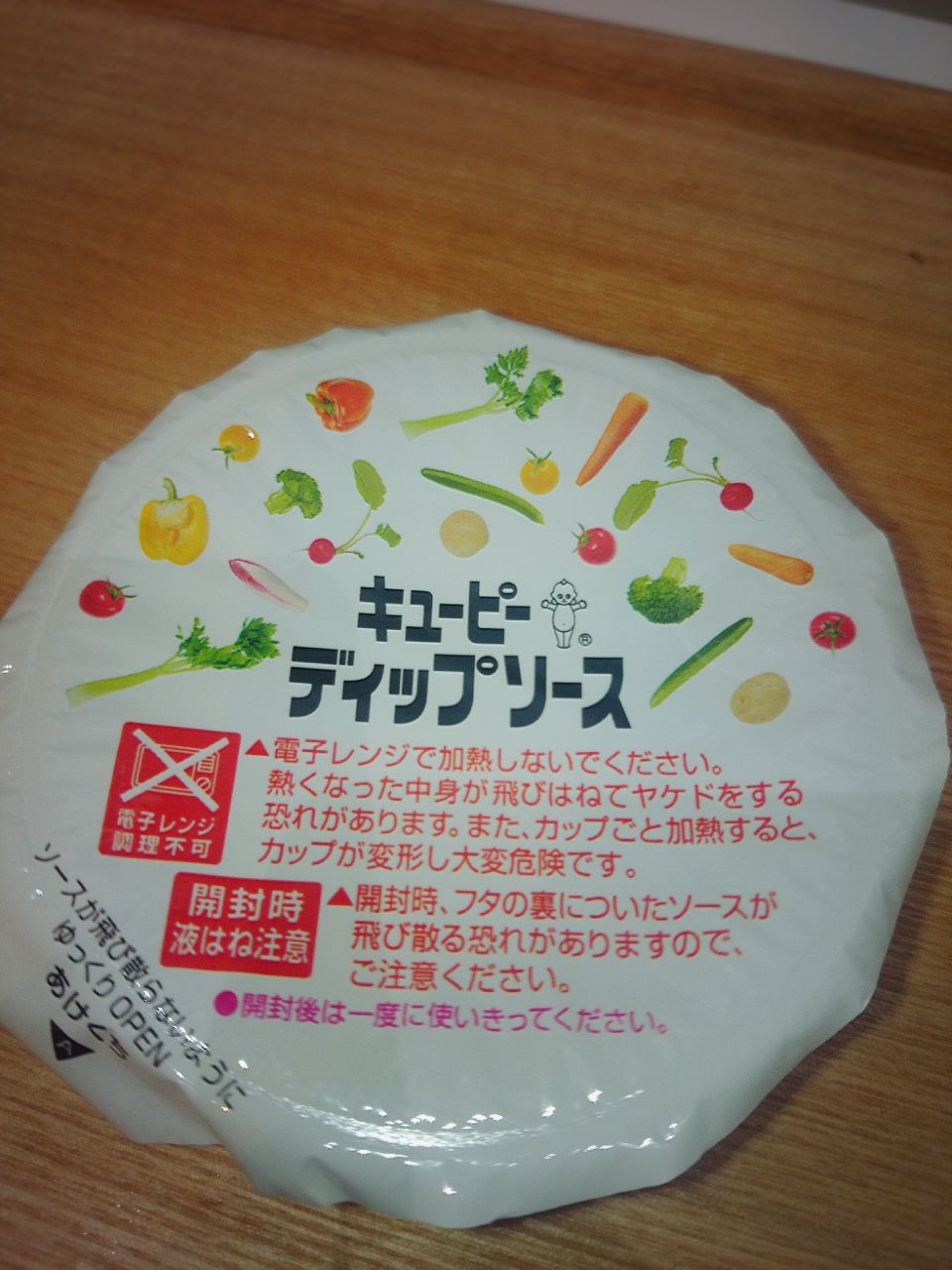 厚揚げとピーマンのチーズ焼きと キューピーディップ うちごはん なっちゃんちの晩御飯 厚揚げとピーマンのチーズ焼きと キューピーディップ うちごはん なっちゃんちの晩御飯