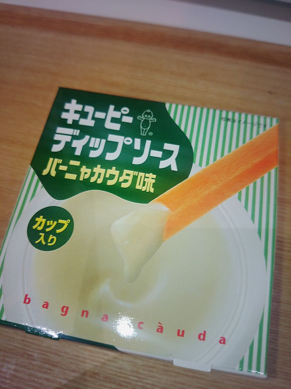 厚揚げとピーマンのチーズ焼きと キューピーディップ うちごはん なっちゃんちの晩御飯 厚揚げとピーマンのチーズ焼きと キューピーディップ うちごはん なっちゃんちの晩御飯