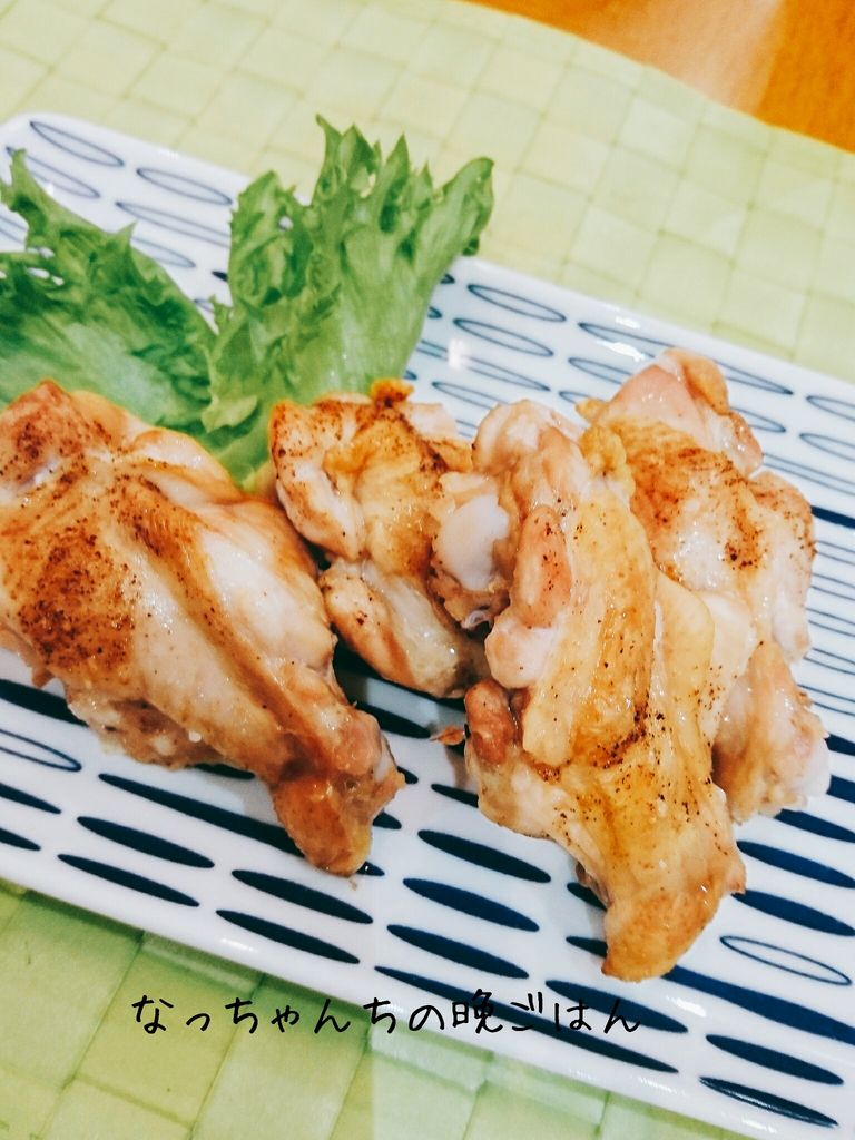 手羽元の開き塩コショウグリル焼き うちごはん なっちゃんちの晩御飯