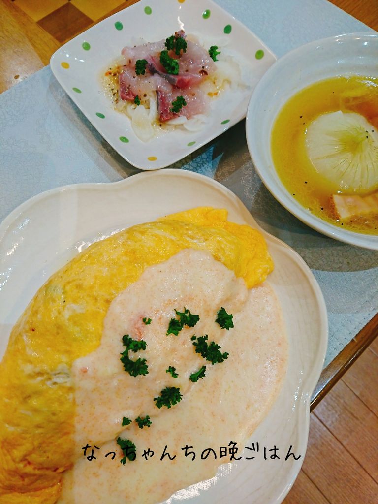 明太クリームオムライス うちごはん なっちゃんちの晩御飯 明太クリームオムライス うちごはん なっちゃんちの晩御飯