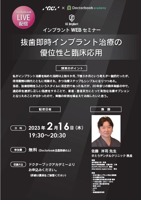 ドクターブック