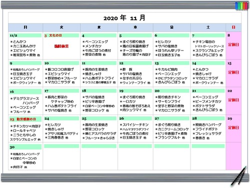 menu2011a