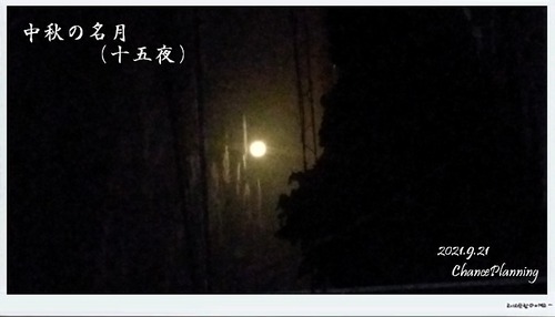 2021.9.21-moon