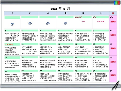 menu2021.1a