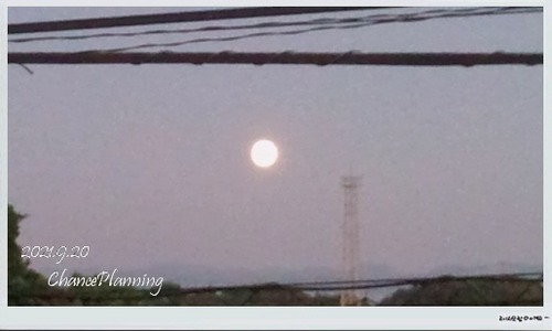 2021.9.20moon