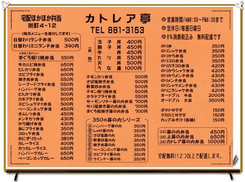 menu201404s-